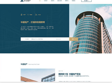 澧县华盛地产，打造你的理想窝